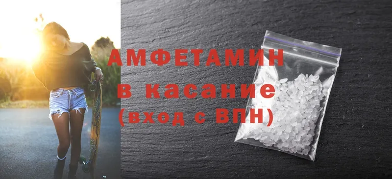 Amphetamine VHQ  blacksprut   Горбатов 