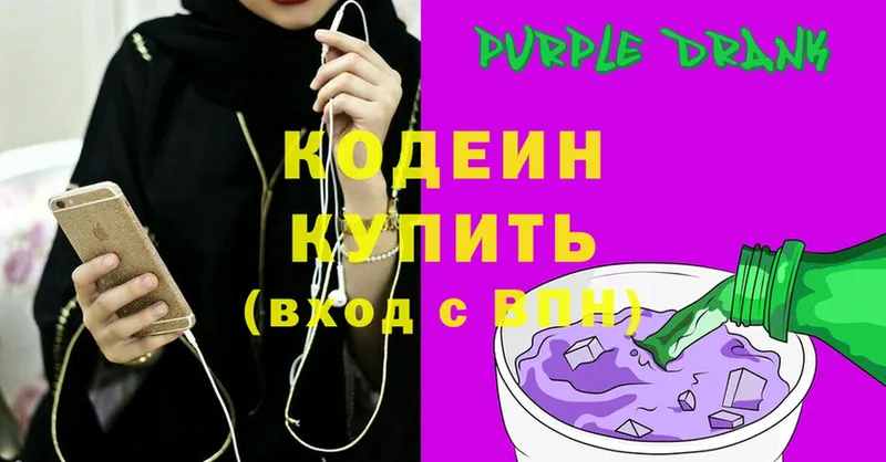 OMG ссылки  Горбатов  Codein напиток Lean (лин) 